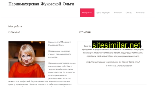stilist-krasnodar.ru alternative sites
