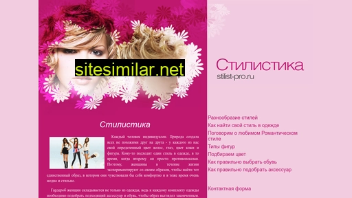 stilist-pro.ru alternative sites