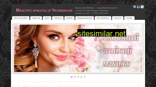 stilist74.ru alternative sites