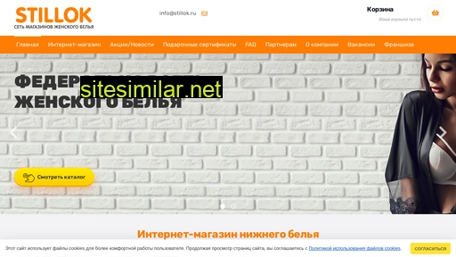 stillok.ru alternative sites