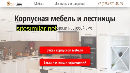 still-line.ru alternative sites