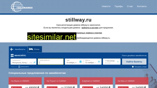 stillway.ru alternative sites