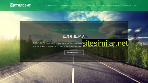 stilobit.ru alternative sites