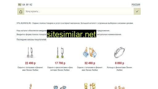 stil-kuhnya.ru alternative sites