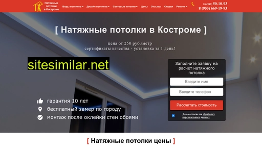 stil-potolki.ru alternative sites