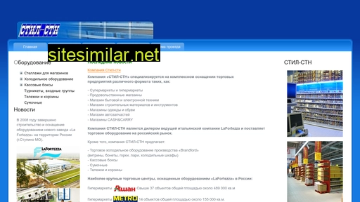 stil-stn.ru alternative sites