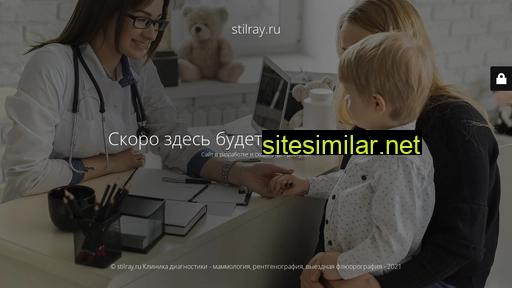 stilray.ru alternative sites