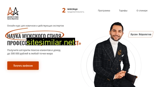 stilreshaet.ru alternative sites