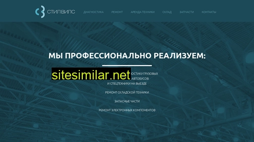 stilvils.ru alternative sites