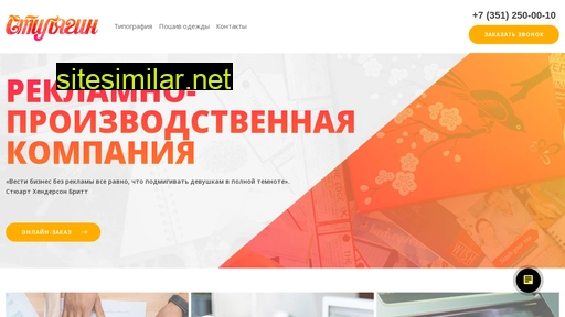 stilyagin.ru alternative sites