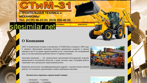 stim31.ru alternative sites