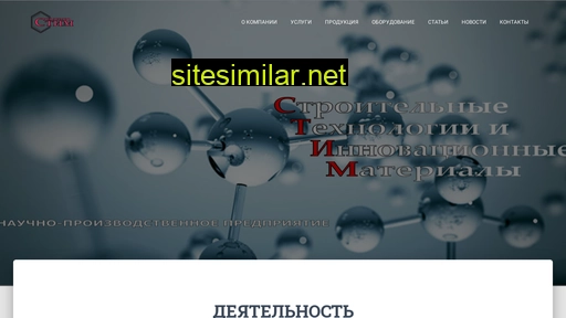 stimpolimer.ru alternative sites