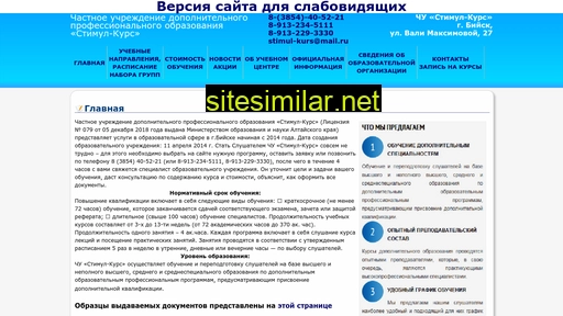stimul-kurs.ru alternative sites