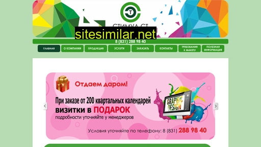 stimul-print.ru alternative sites