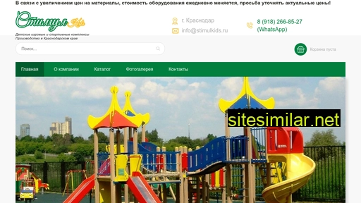 stimulkids.ru alternative sites