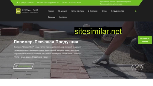 stimulplit.ru alternative sites