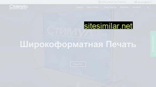 stimulplus.ru alternative sites