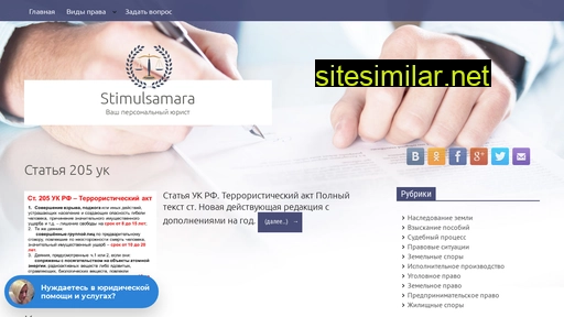stimulsamara.ru alternative sites