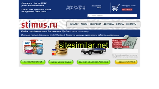 stimus.ru alternative sites