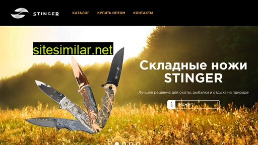 stinger-russia.ru alternative sites