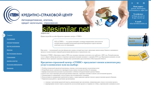 stins-kredit.ru alternative sites