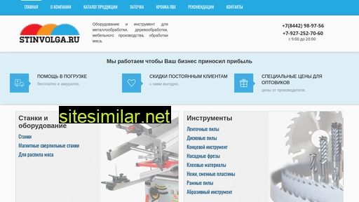 stinvolga.ru alternative sites