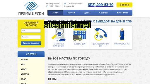 stiralkaspb.ru alternative sites