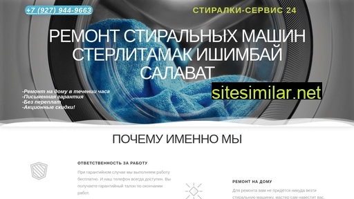 stiralki24.ru alternative sites