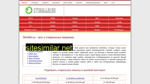 stirallki.ru alternative sites