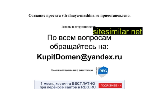 stiralnaya-mashina.ru alternative sites