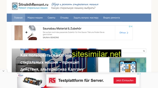 stiralnihremont.ru alternative sites