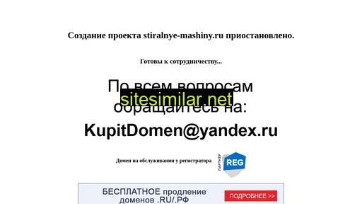 stiralnye-mashiny.ru alternative sites
