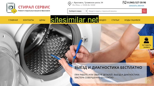 stiralservis.ru alternative sites