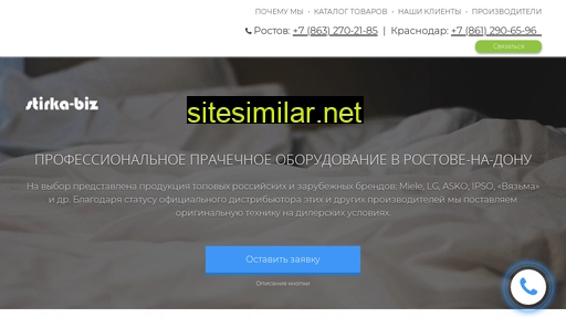 stirka-biz.ru alternative sites