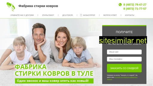 stirka-kovrov-vtule.ru alternative sites