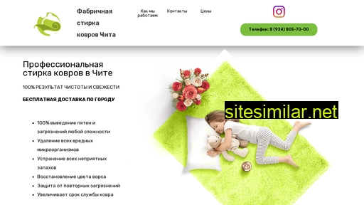 stirka-kovrov75.ru alternative sites