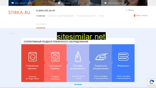 stirka.ru alternative sites