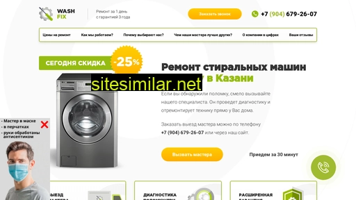 stirka116.ru alternative sites