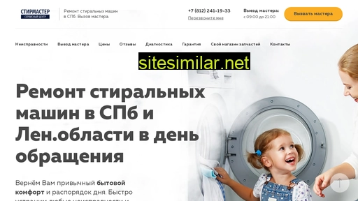 stirmaster24.ru alternative sites
