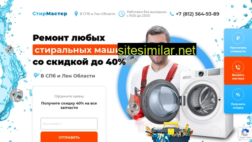 stir-master-rem.ru alternative sites