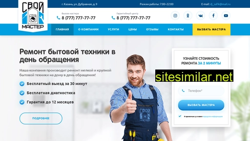 stirservise.ru alternative sites