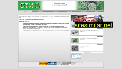 sti-motor.ru alternative sites