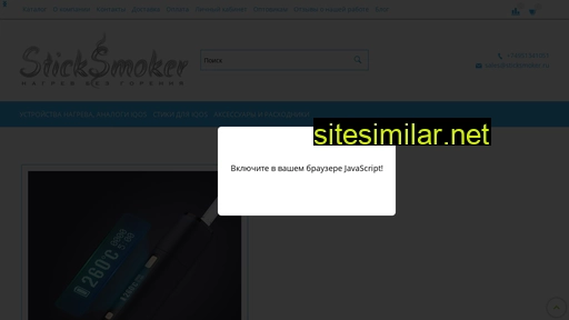 sticksmoker.ru alternative sites