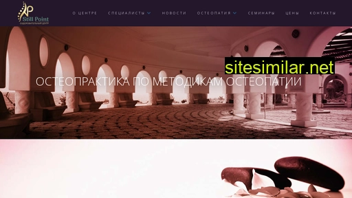 stillpoint-dmd.ru alternative sites