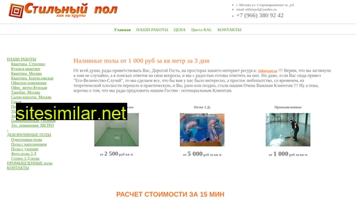 stilniypol.ru alternative sites