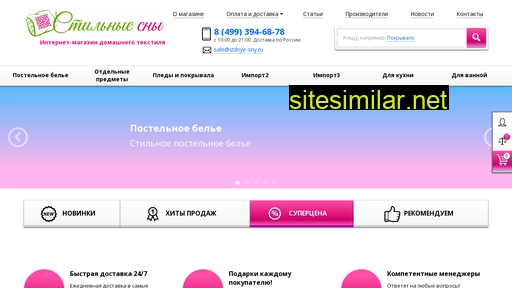 stilnye-sny.ru alternative sites