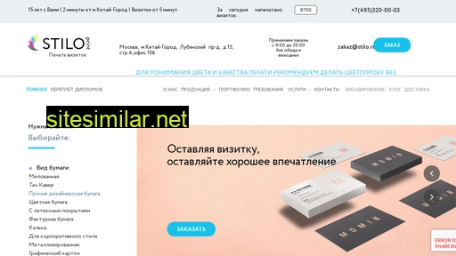 stilo.ru alternative sites