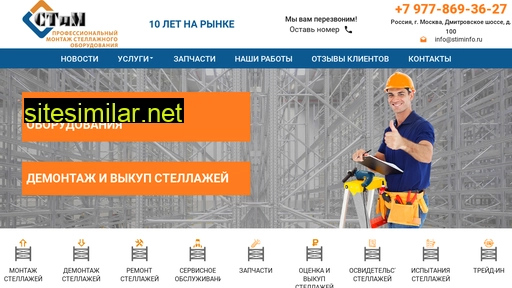 stiminfo.ru alternative sites