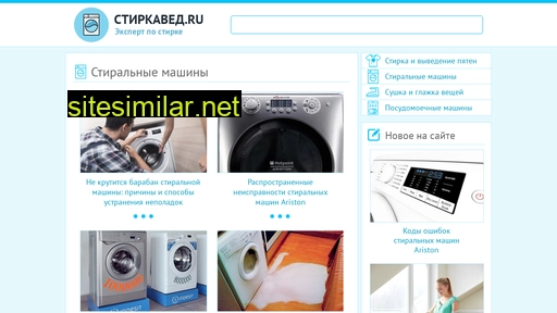 stirkaved.ru alternative sites