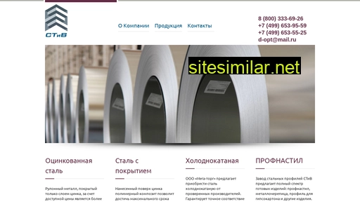 stivmetall.ru alternative sites